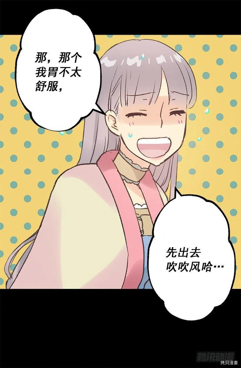 爵世恋人[拷贝漫画]韩漫全集-第73话无删减无遮挡章节图片 