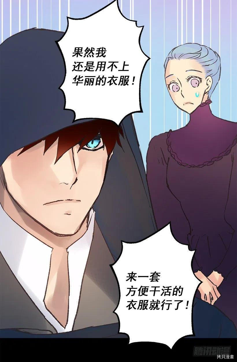 爵世恋人[拷贝漫画]韩漫全集-第73话无删减无遮挡章节图片 