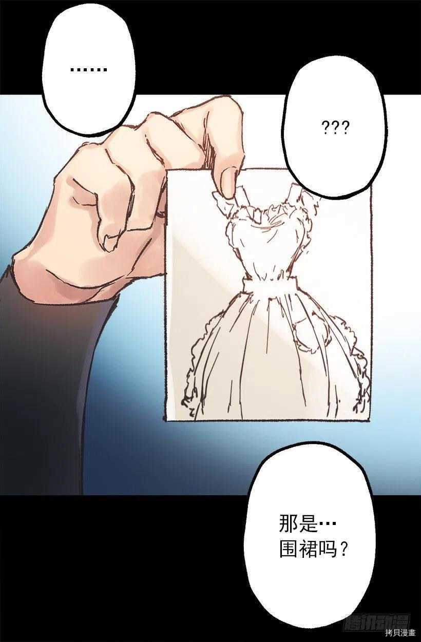 爵世恋人[拷贝漫画]韩漫全集-第73话无删减无遮挡章节图片 