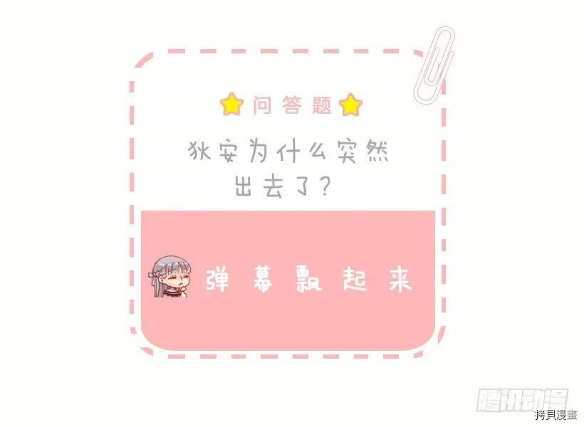 爵世恋人[拷贝漫画]韩漫全集-第73话无删减无遮挡章节图片 