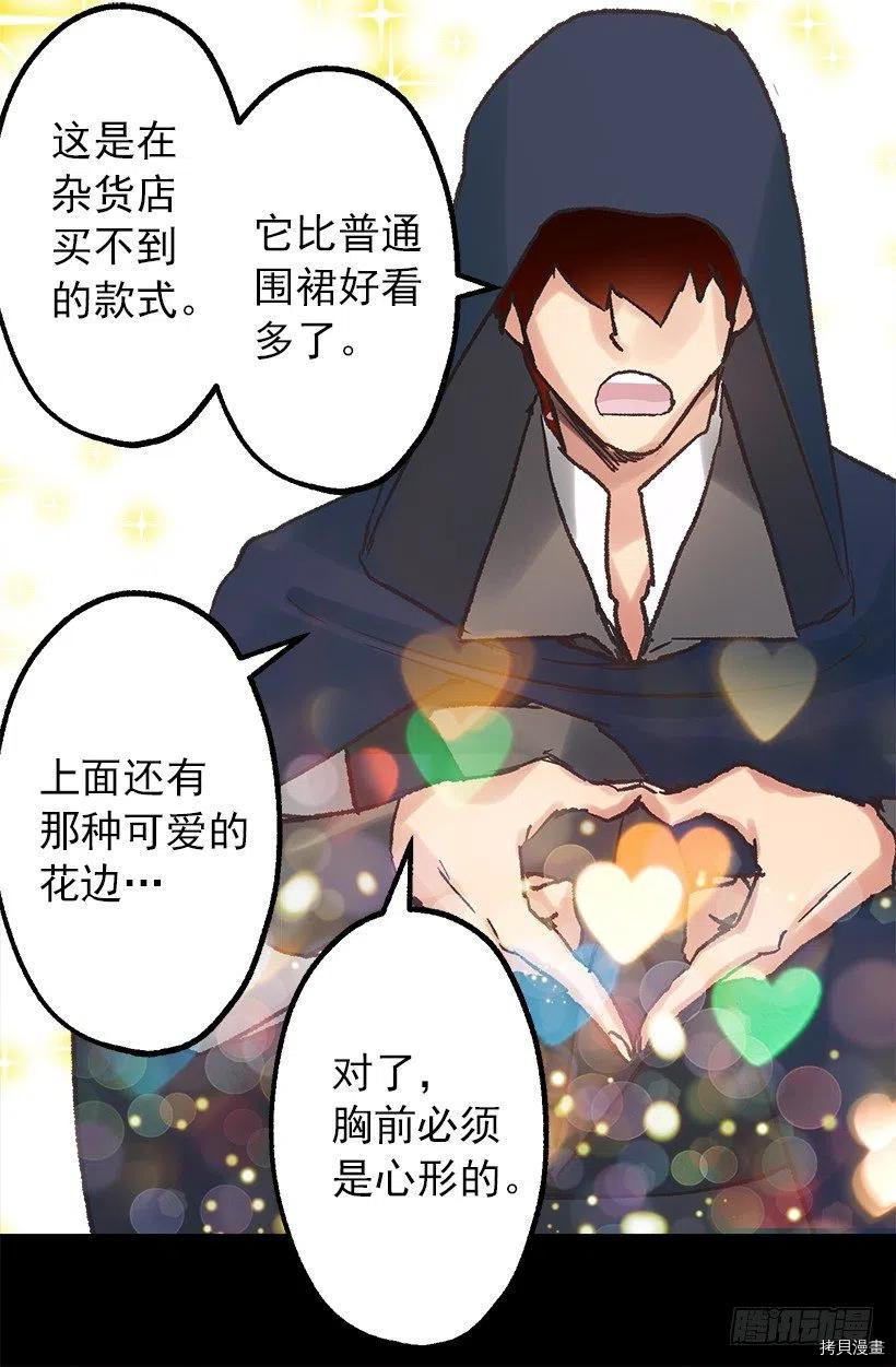爵世恋人[拷贝漫画]韩漫全集-第74话无删减无遮挡章节图片 