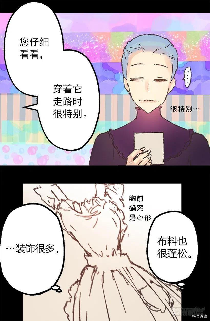 爵世恋人[拷贝漫画]韩漫全集-第74话无删减无遮挡章节图片 