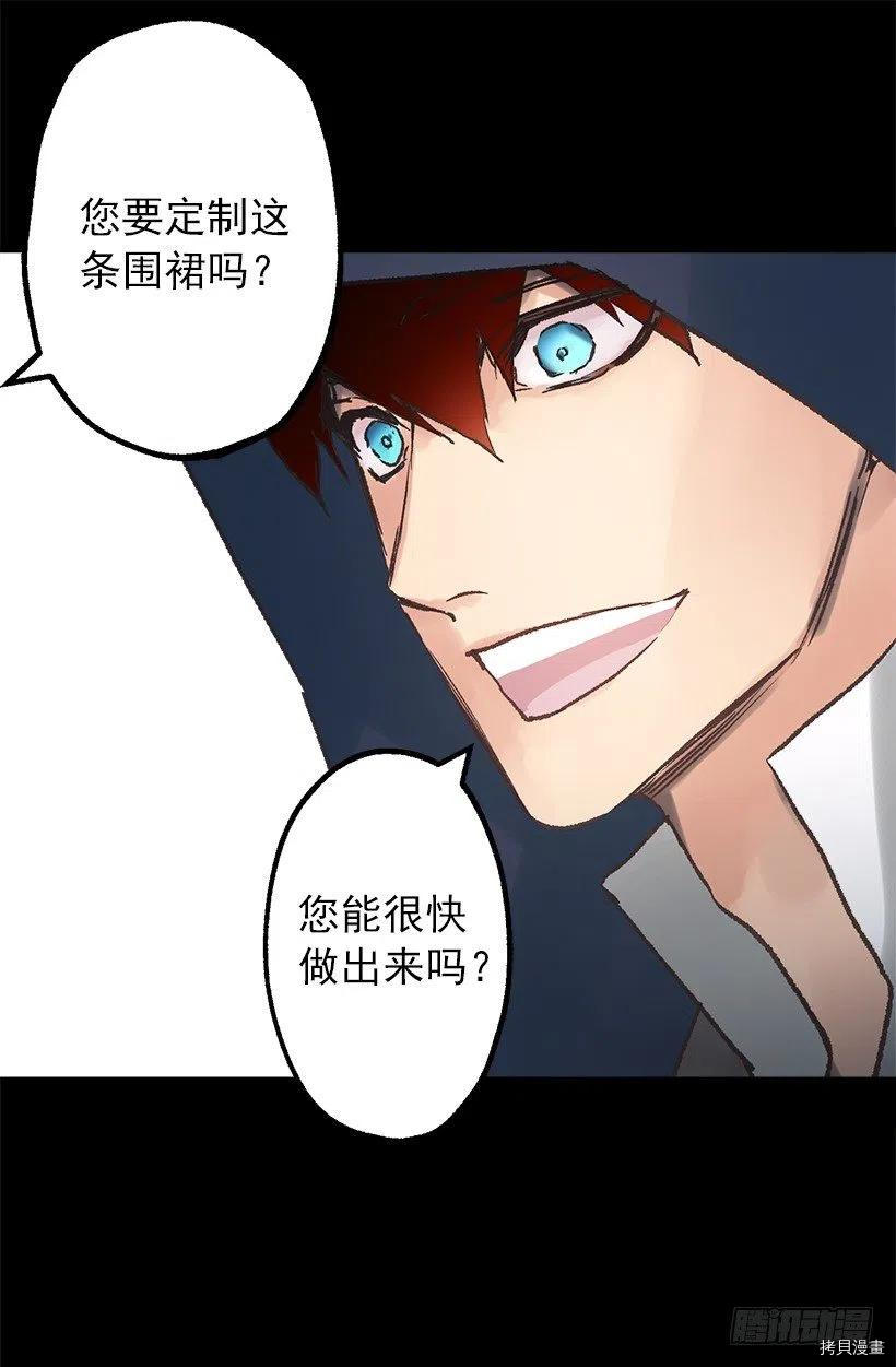 爵世恋人[拷贝漫画]韩漫全集-第74话无删减无遮挡章节图片 