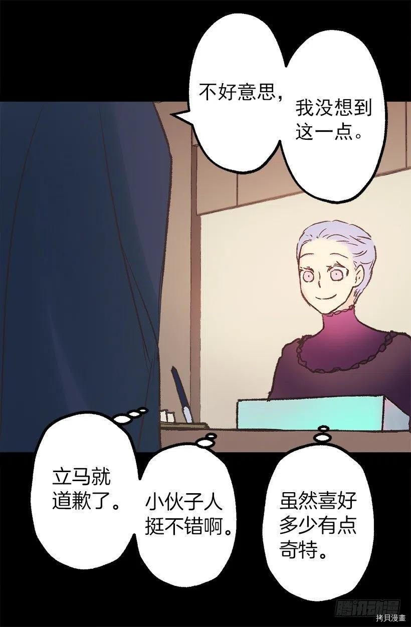 爵世恋人[拷贝漫画]韩漫全集-第74话无删减无遮挡章节图片 