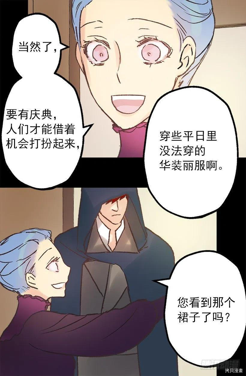 爵世恋人[拷贝漫画]韩漫全集-第74话无删减无遮挡章节图片 