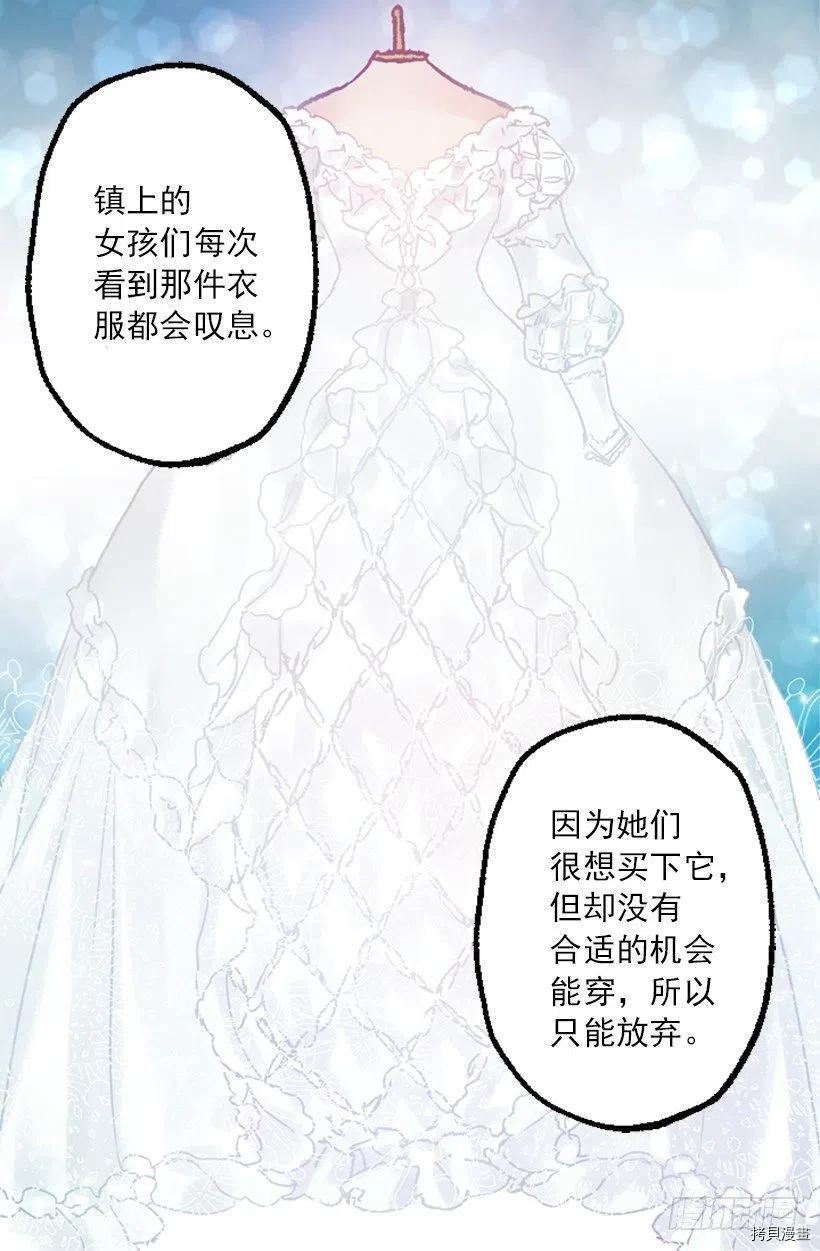 爵世恋人[拷贝漫画]韩漫全集-第74话无删减无遮挡章节图片 