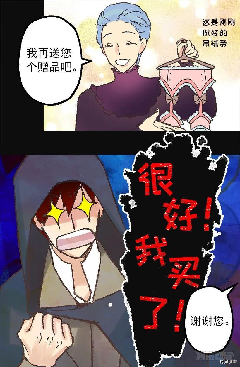 爵世恋人[拷贝漫画]韩漫全集-第74话无删减无遮挡章节图片 