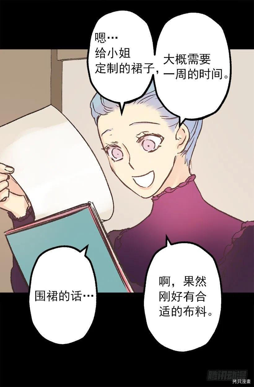 爵世恋人[拷贝漫画]韩漫全集-第74话无删减无遮挡章节图片 