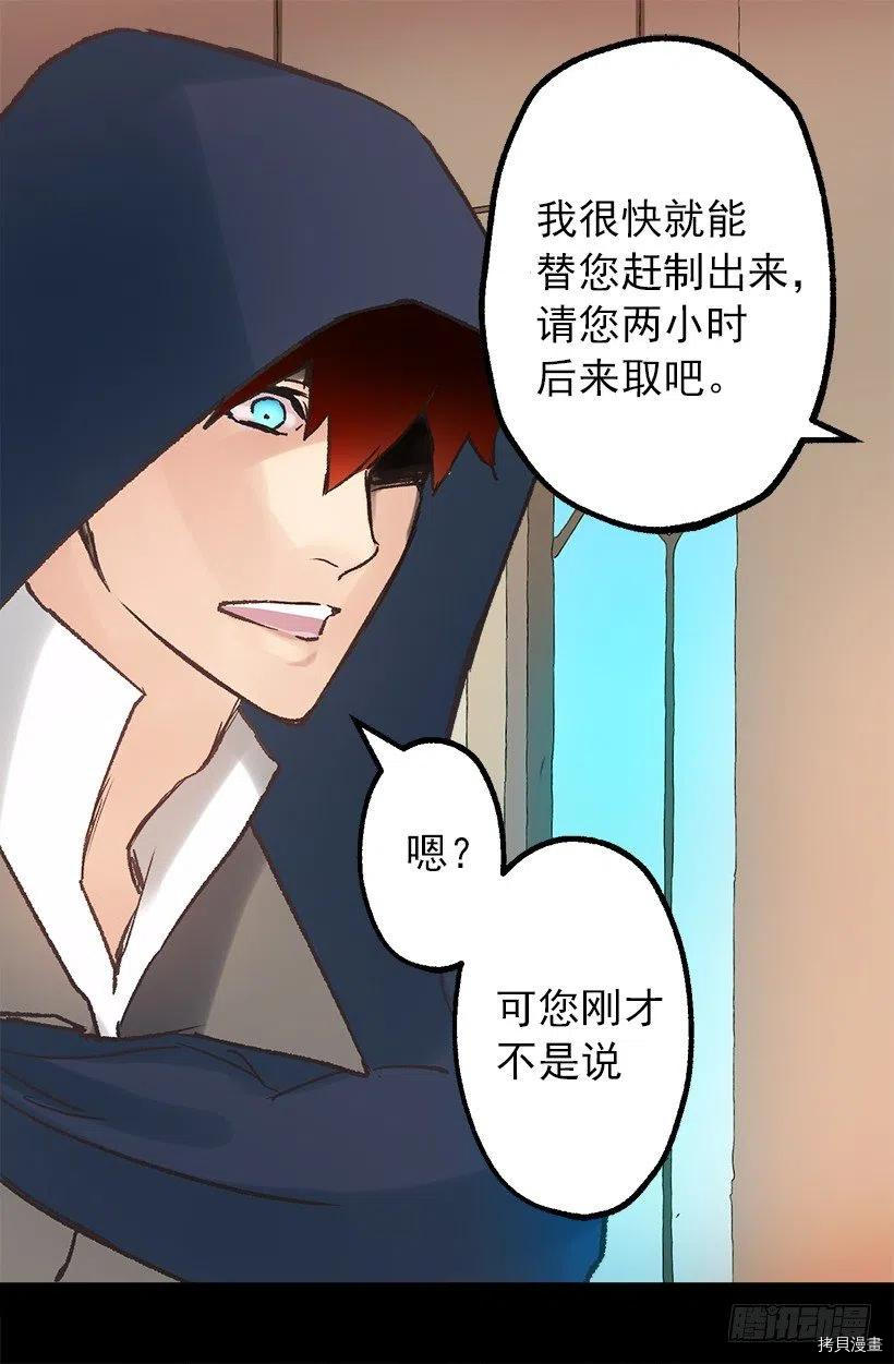爵世恋人[拷贝漫画]韩漫全集-第74话无删减无遮挡章节图片 