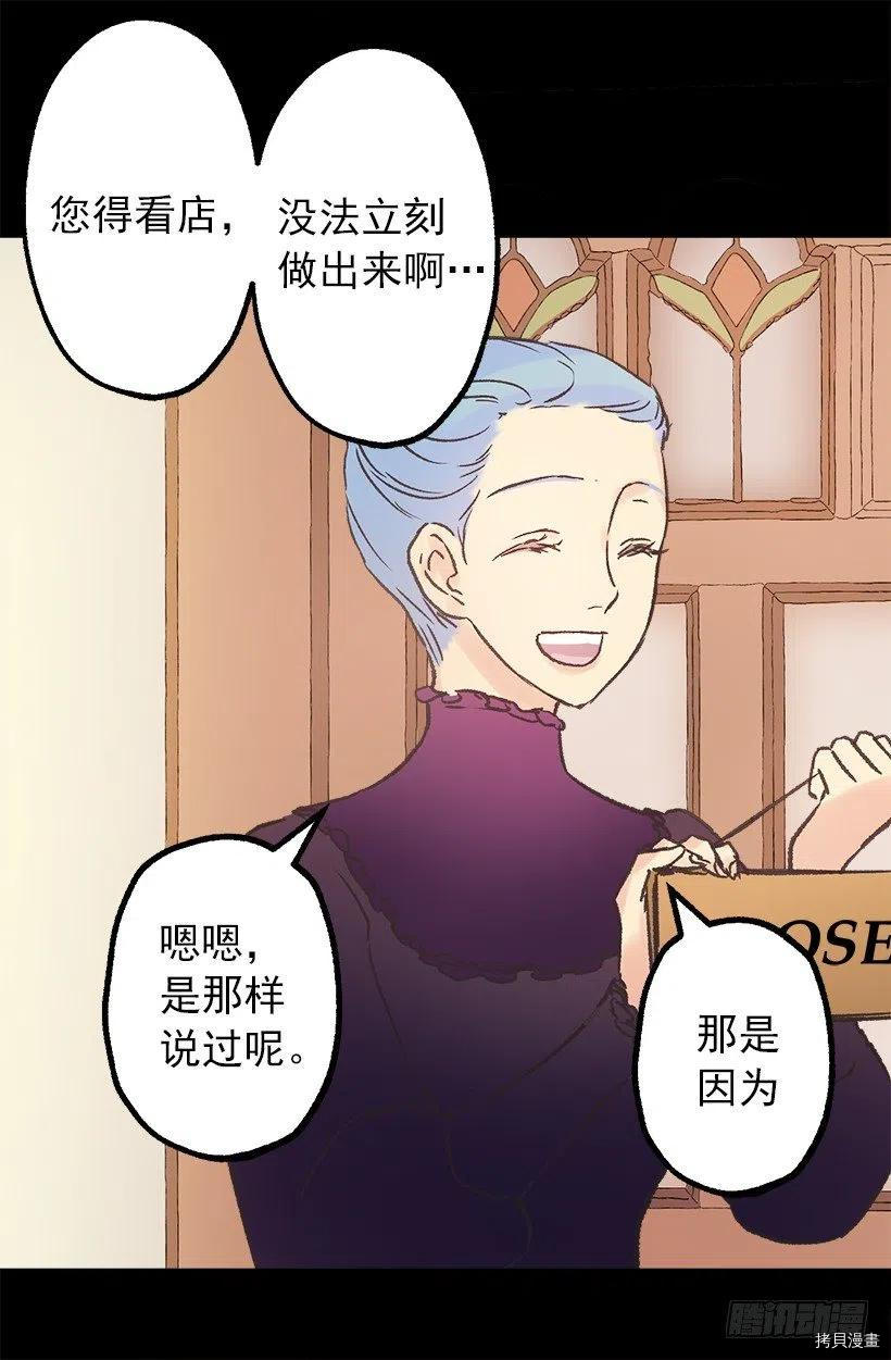爵世恋人[拷贝漫画]韩漫全集-第74话无删减无遮挡章节图片 