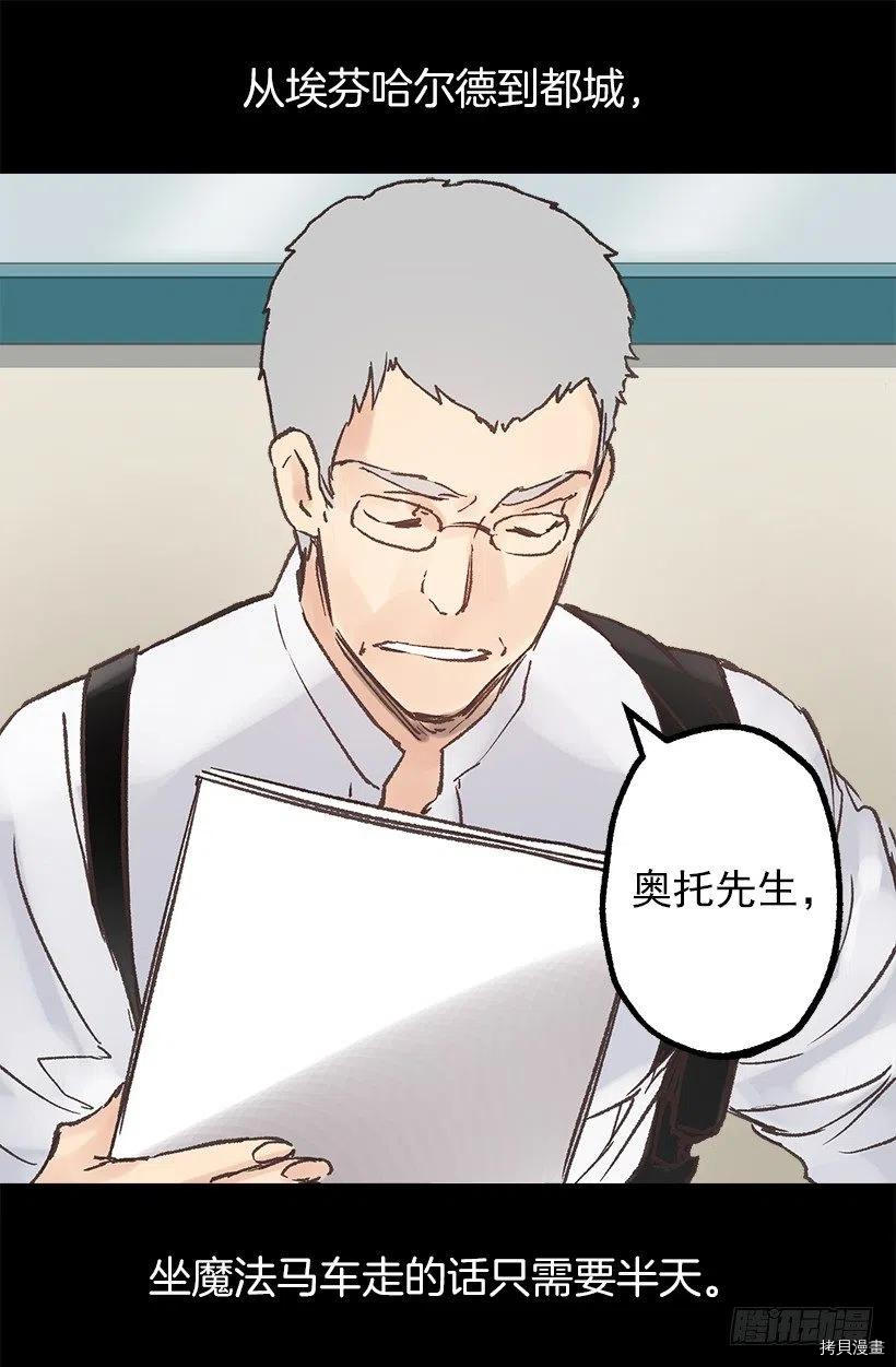 爵世恋人[拷贝漫画]韩漫全集-第75话无删减无遮挡章节图片 