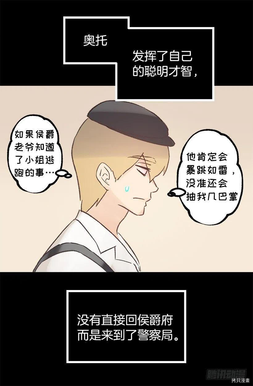 爵世恋人[拷贝漫画]韩漫全集-第75话无删减无遮挡章节图片 