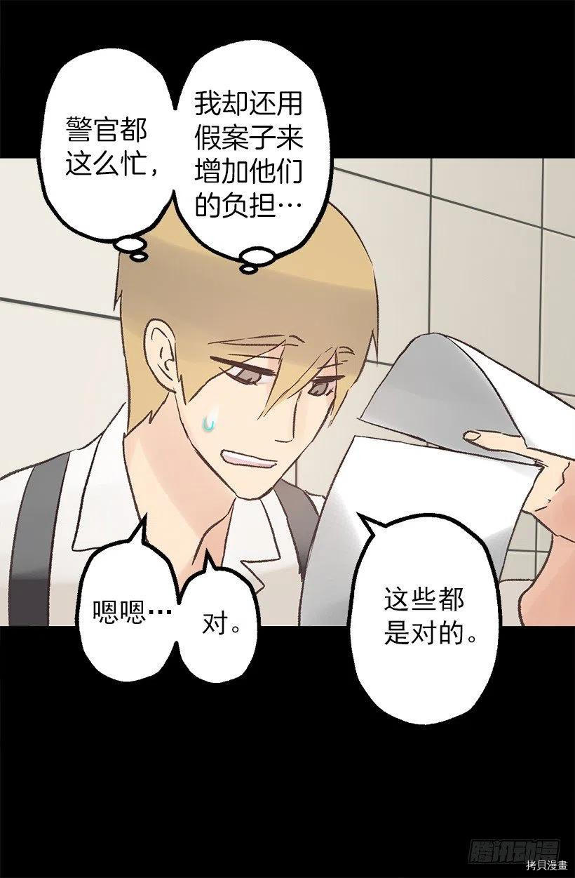 爵世恋人[拷贝漫画]韩漫全集-第75话无删减无遮挡章节图片 