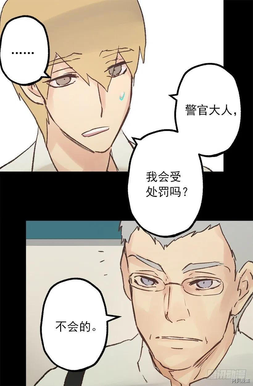 爵世恋人[拷贝漫画]韩漫全集-第75话无删减无遮挡章节图片 