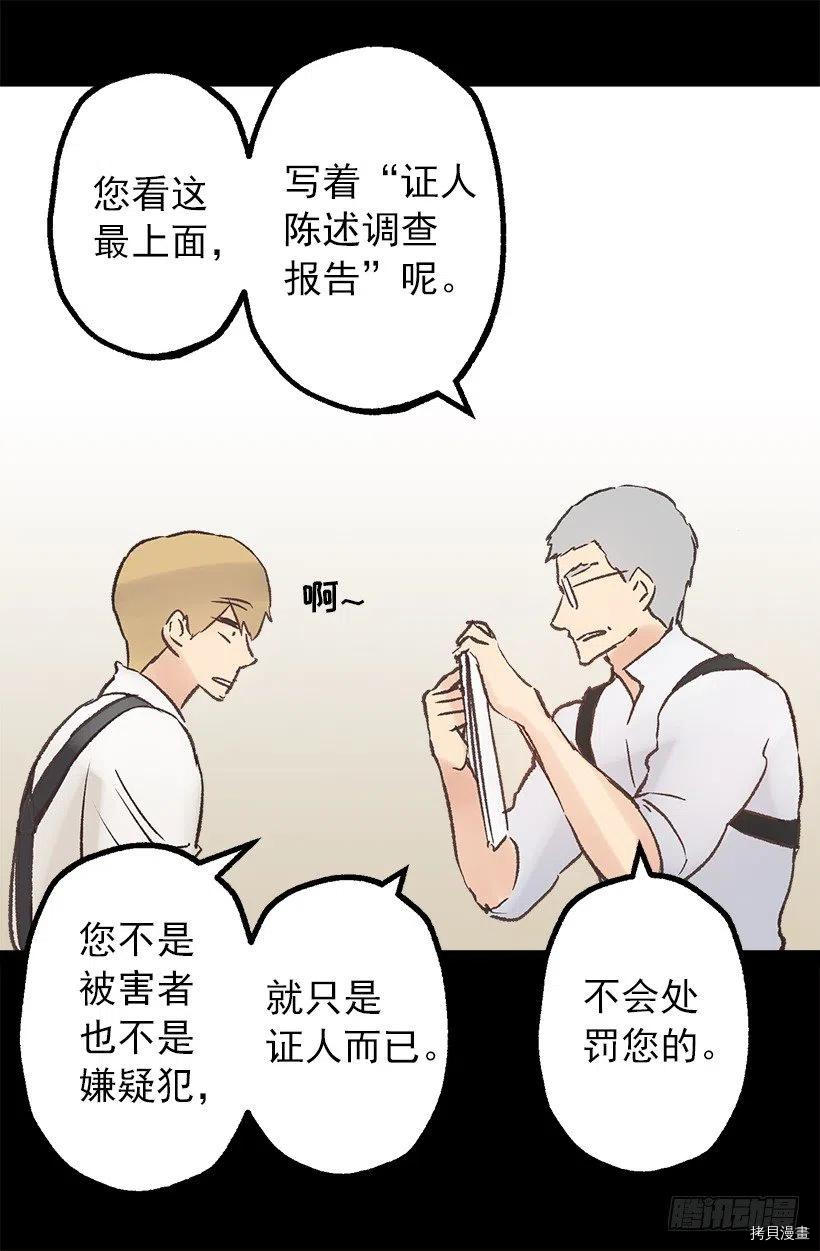 爵世恋人[拷贝漫画]韩漫全集-第75话无删减无遮挡章节图片 