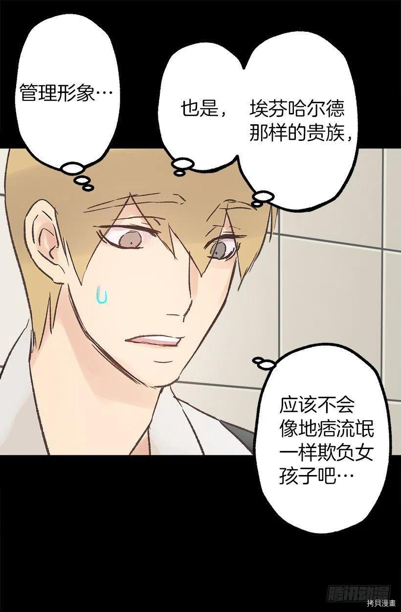 爵世恋人[拷贝漫画]韩漫全集-第75话无删减无遮挡章节图片 