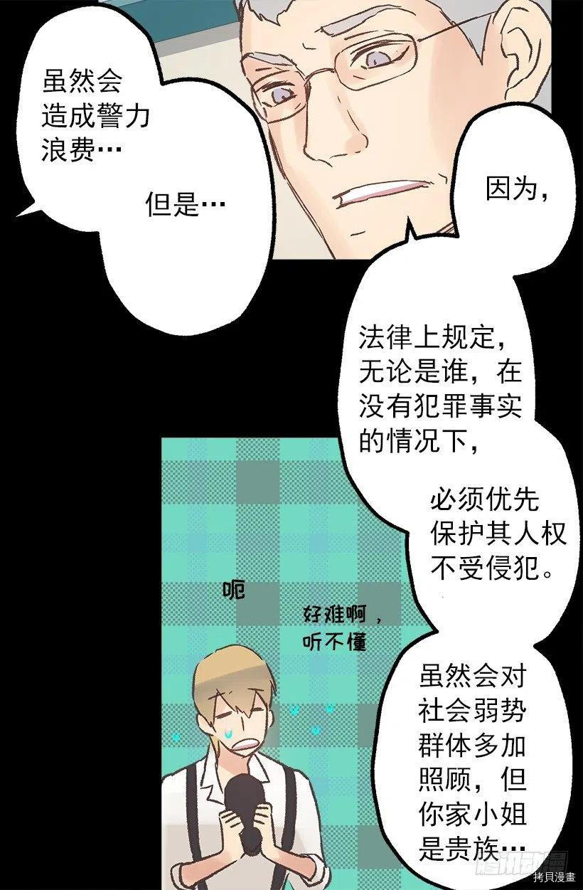 爵世恋人[拷贝漫画]韩漫全集-第75话无删减无遮挡章节图片 