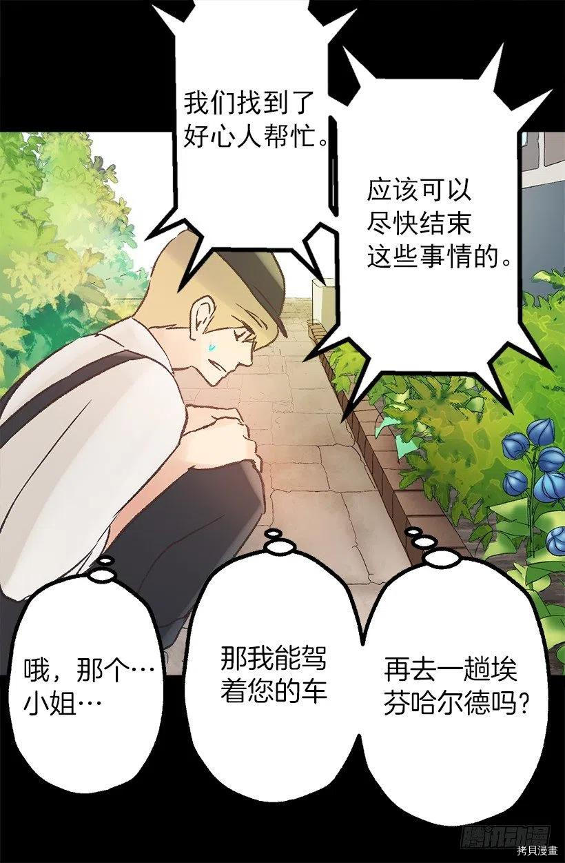 爵世恋人[拷贝漫画]韩漫全集-第75话无删减无遮挡章节图片 