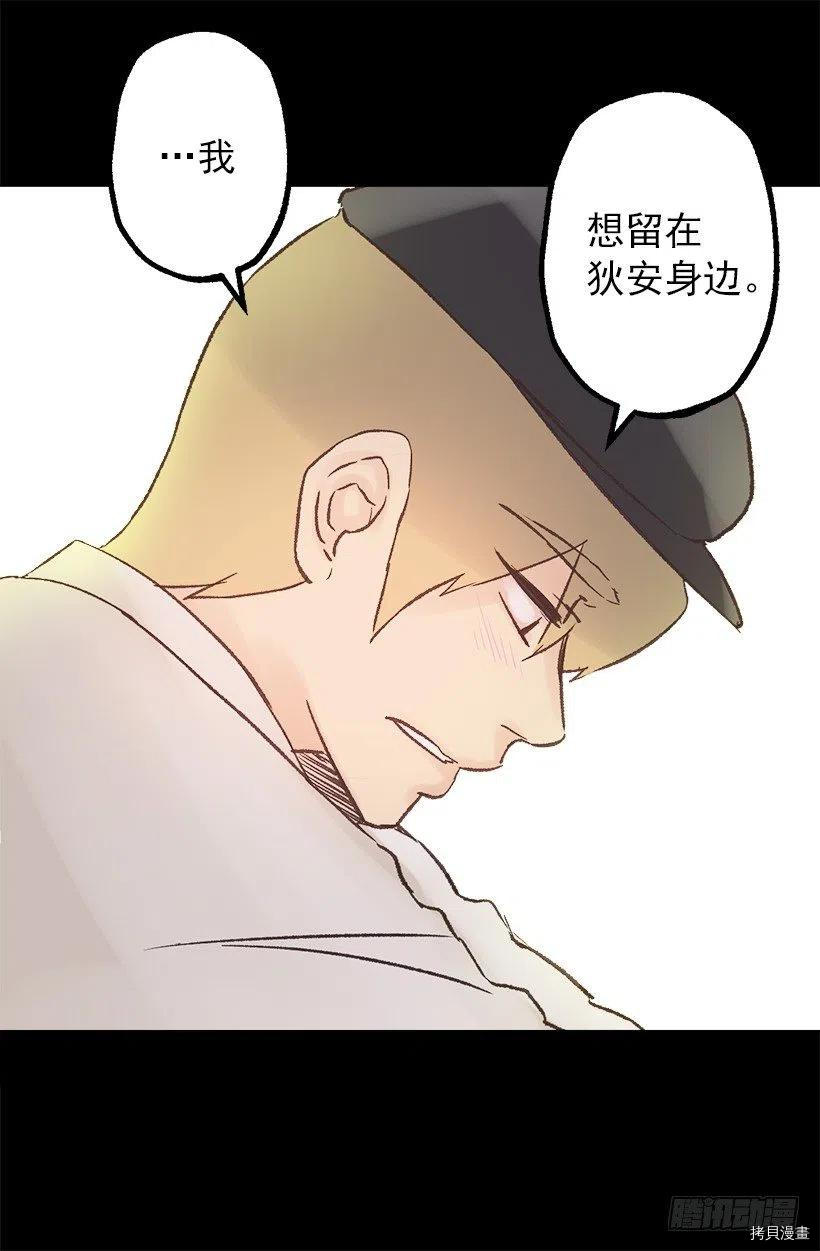 爵世恋人[拷贝漫画]韩漫全集-第75话无删减无遮挡章节图片 