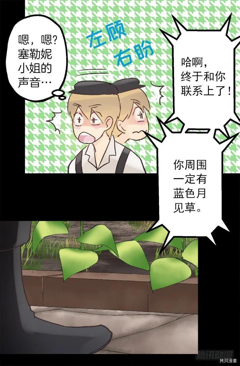 爵世恋人[拷贝漫画]韩漫全集-第76话无删减无遮挡章节图片 