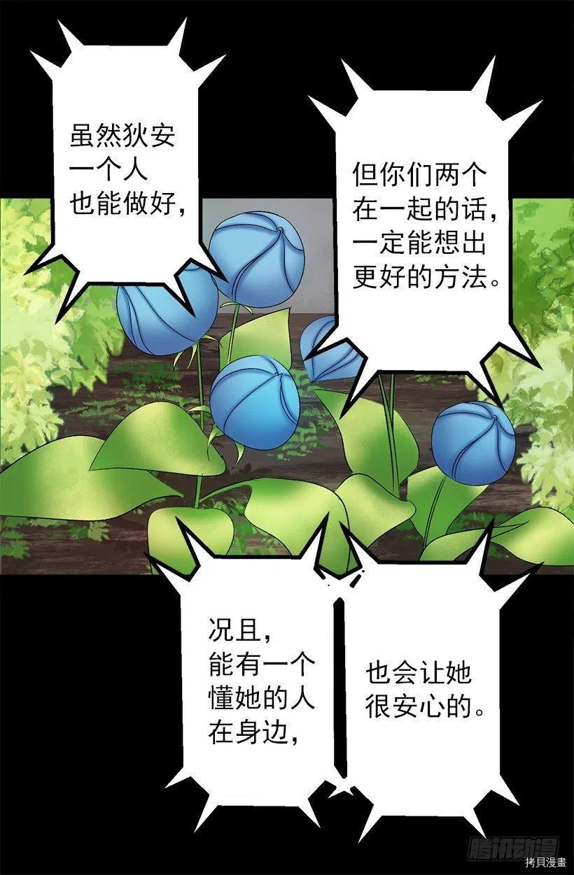 爵世恋人[拷贝漫画]韩漫全集-第76话无删减无遮挡章节图片 