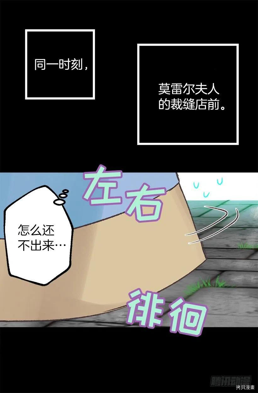 爵世恋人[拷贝漫画]韩漫全集-第76话无删减无遮挡章节图片 