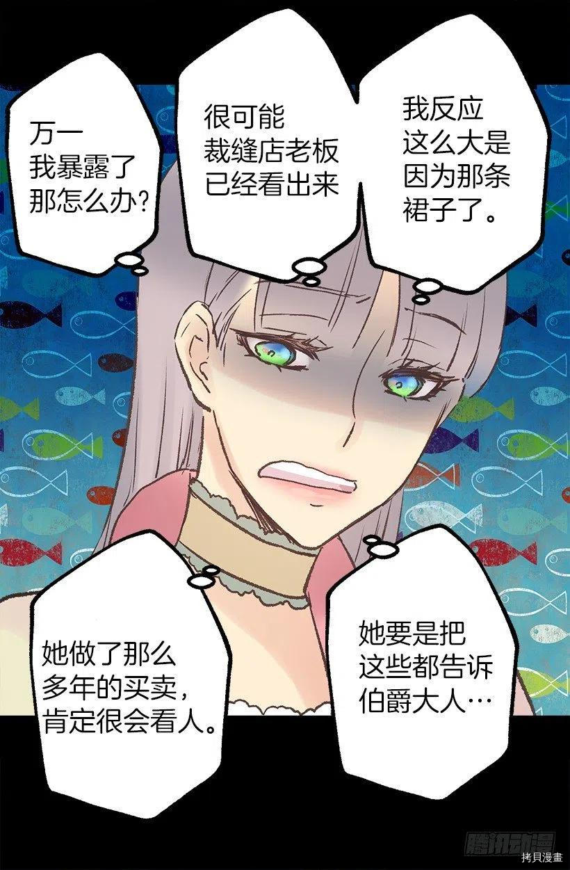 爵世恋人[拷贝漫画]韩漫全集-第76话无删减无遮挡章节图片 