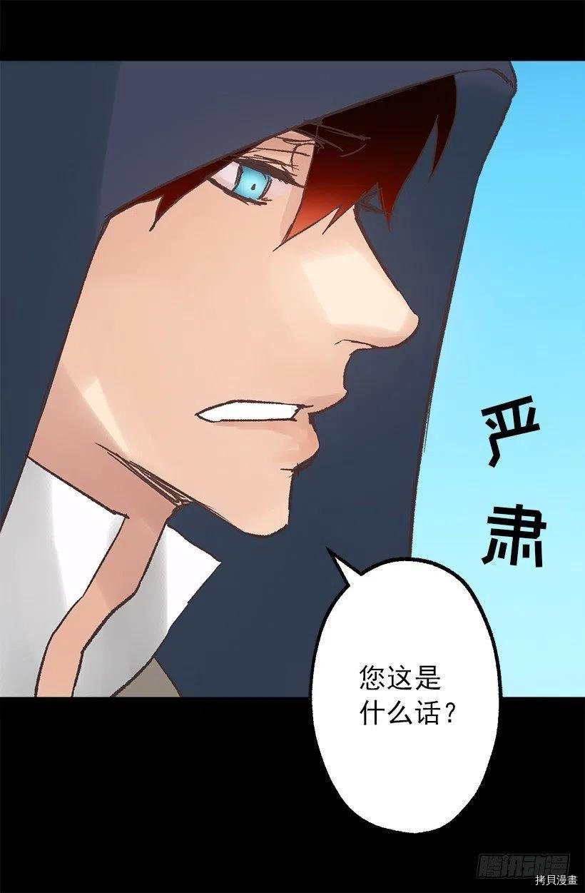 爵世恋人[拷贝漫画]韩漫全集-第76话无删减无遮挡章节图片 
