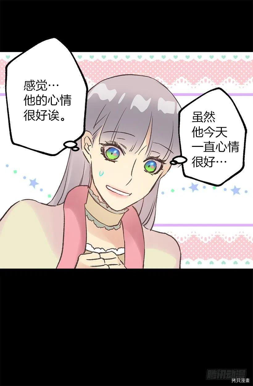 爵世恋人[拷贝漫画]韩漫全集-第77话无删减无遮挡章节图片 