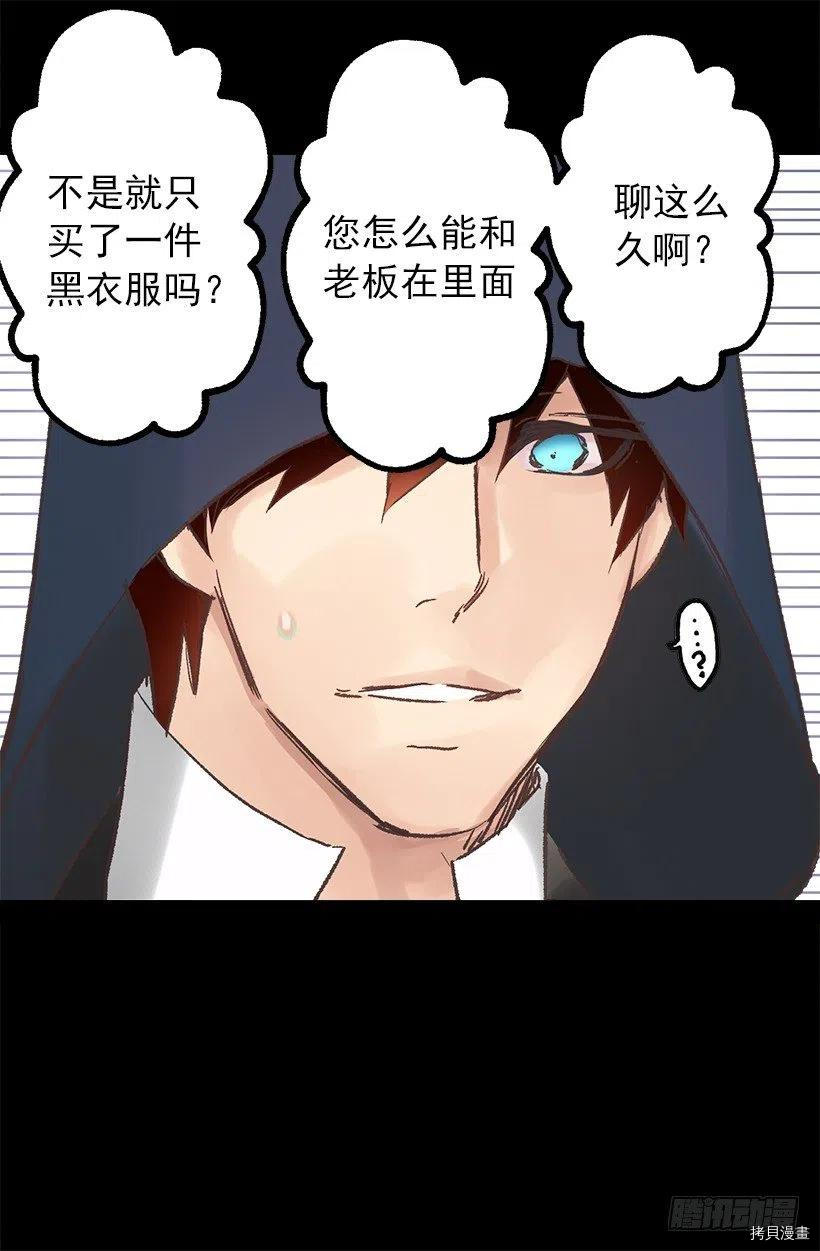 爵世恋人[拷贝漫画]韩漫全集-第77话无删减无遮挡章节图片 