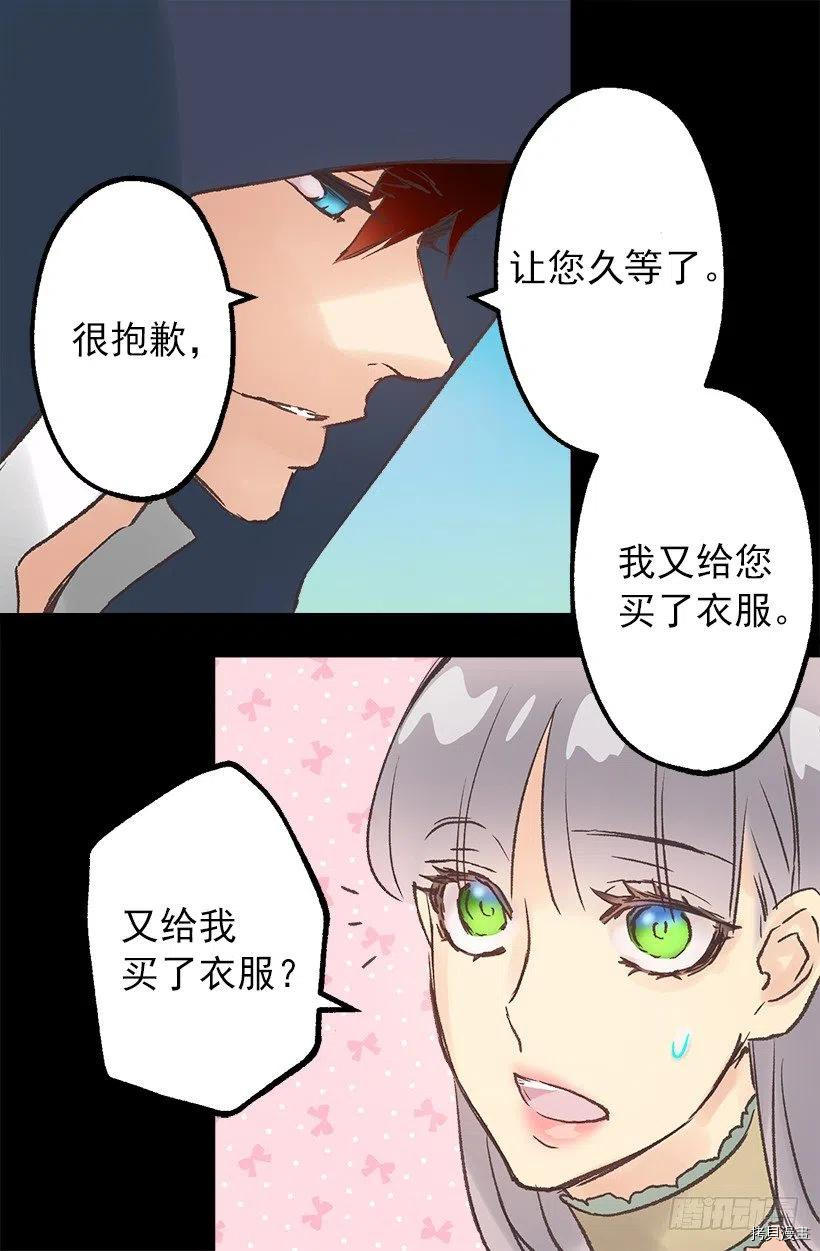爵世恋人[拷贝漫画]韩漫全集-第77话无删减无遮挡章节图片 