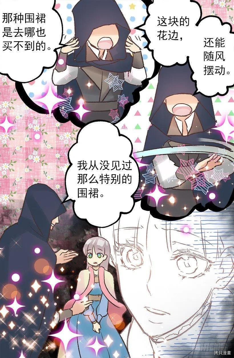 爵世恋人[拷贝漫画]韩漫全集-第77话无删减无遮挡章节图片 