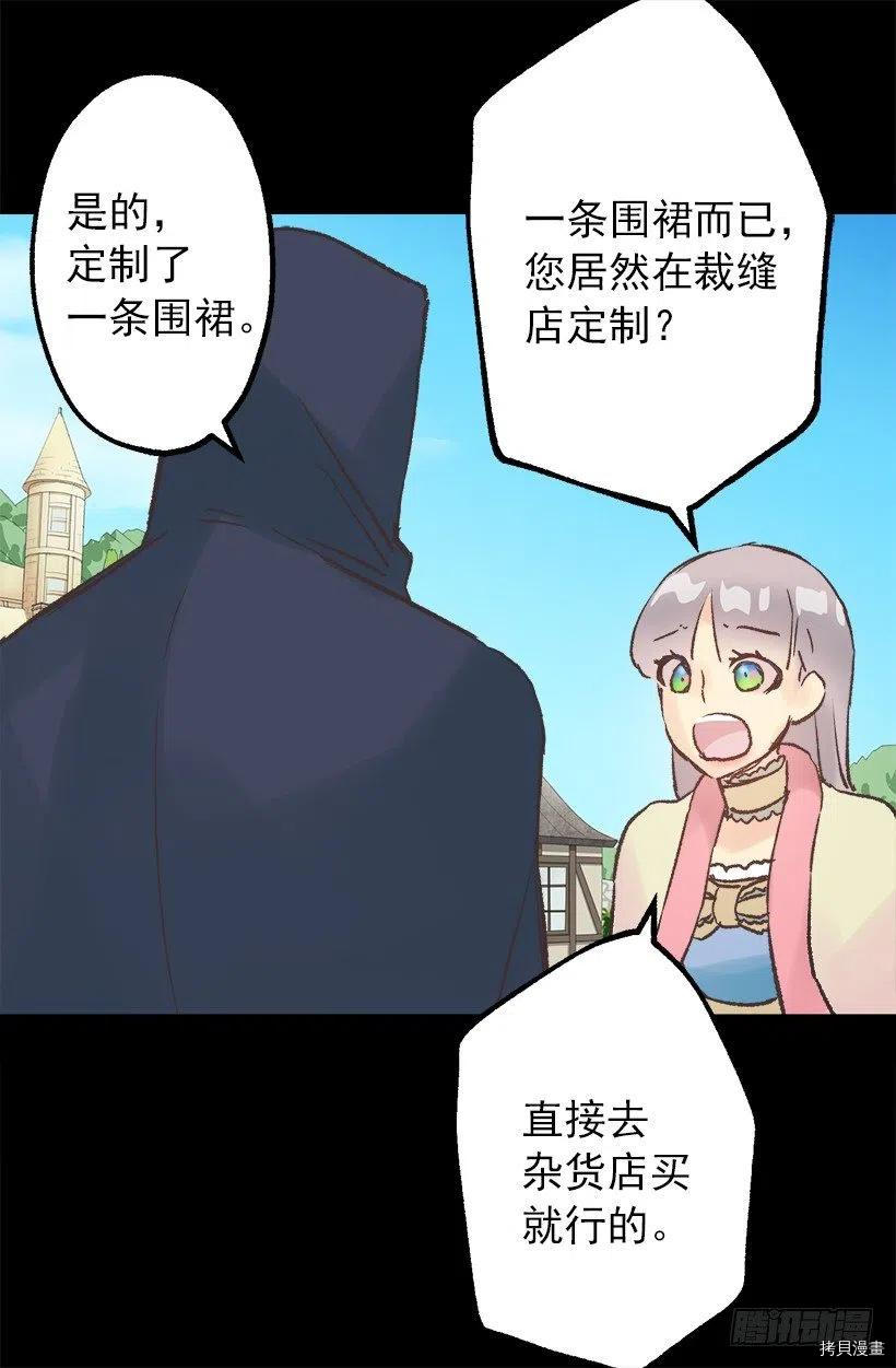 爵世恋人[拷贝漫画]韩漫全集-第77话无删减无遮挡章节图片 