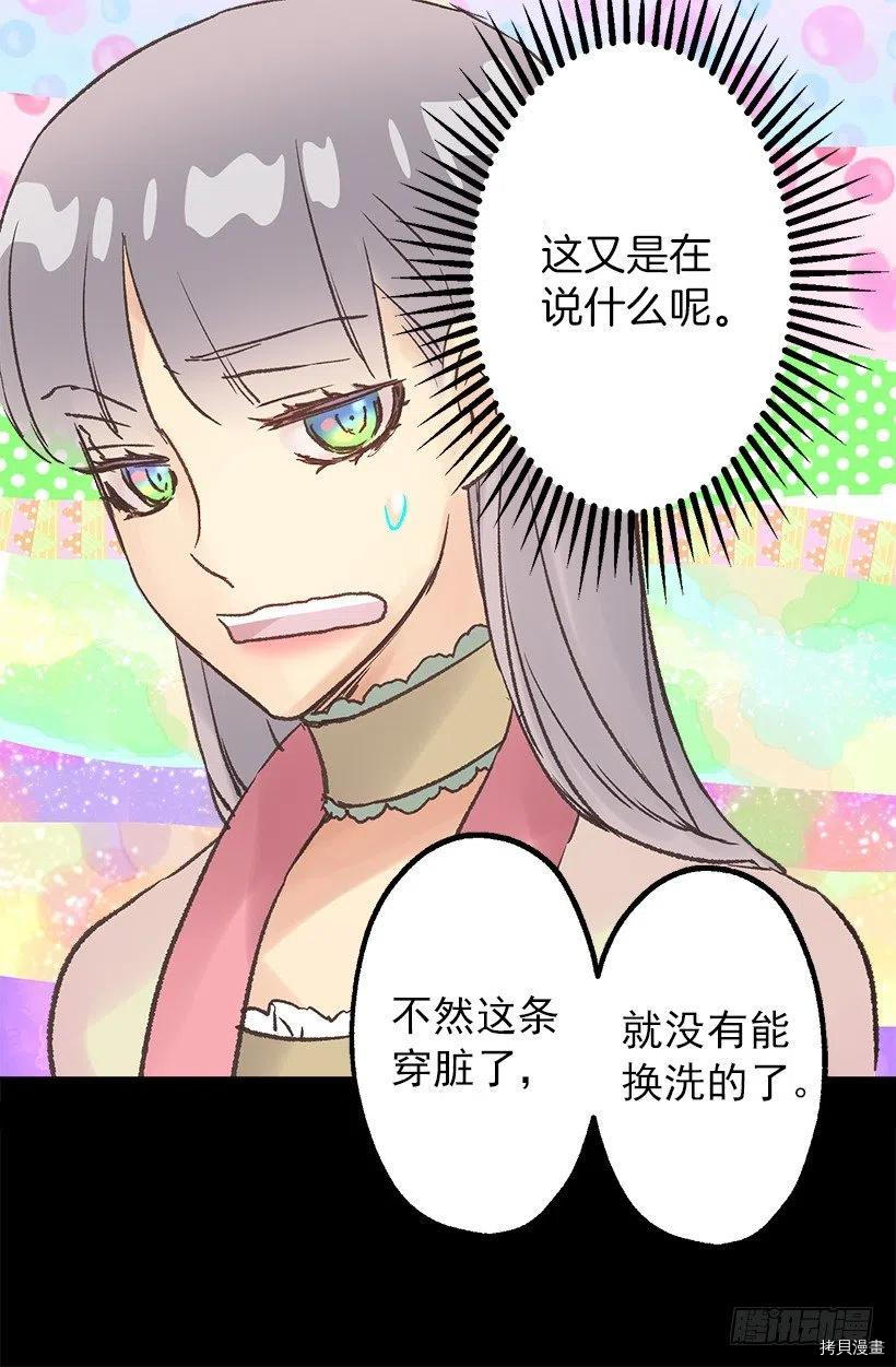 爵世恋人[拷贝漫画]韩漫全集-第77话无删减无遮挡章节图片 