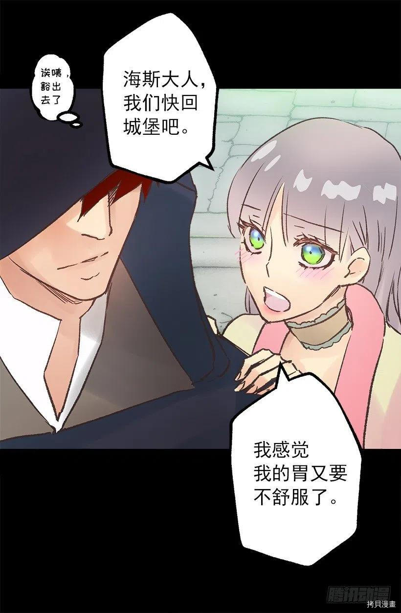 爵世恋人[拷贝漫画]韩漫全集-第78话无删减无遮挡章节图片 