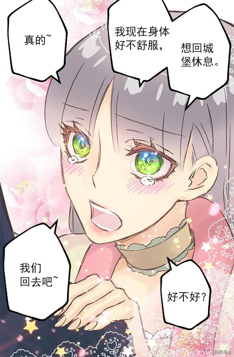爵世恋人[拷贝漫画]韩漫全集-第78话无删减无遮挡章节图片 