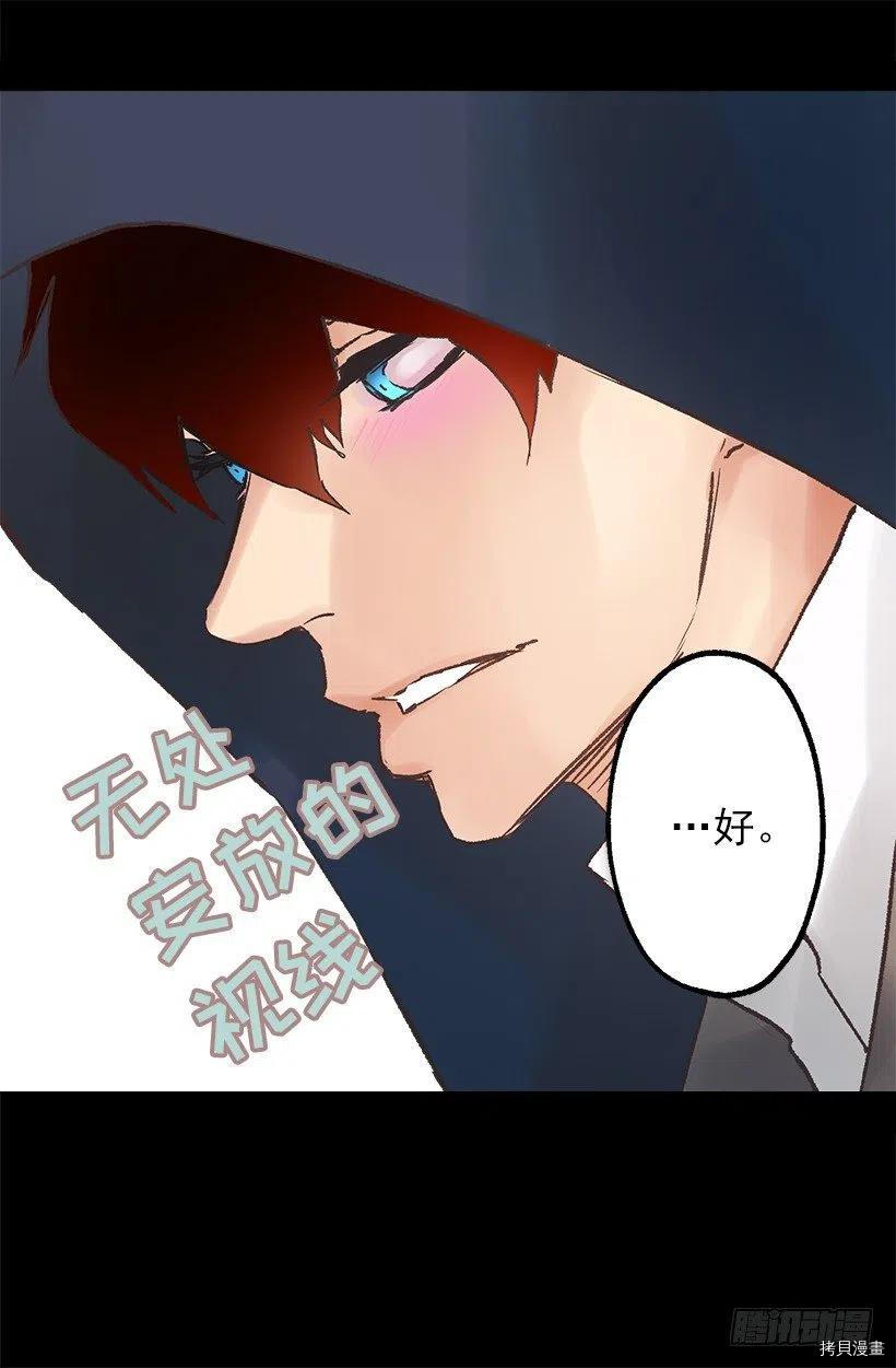 爵世恋人[拷贝漫画]韩漫全集-第78话无删减无遮挡章节图片 