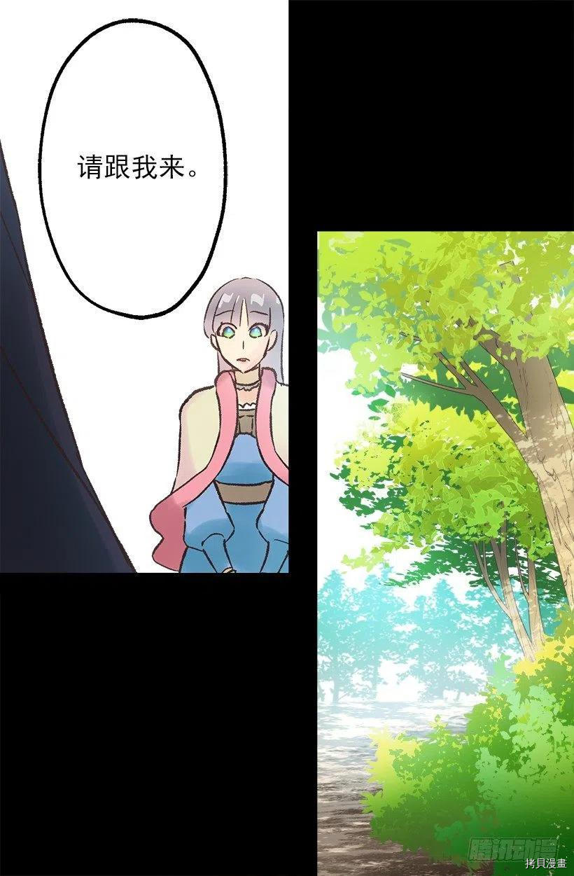 爵世恋人[拷贝漫画]韩漫全集-第78话无删减无遮挡章节图片 
