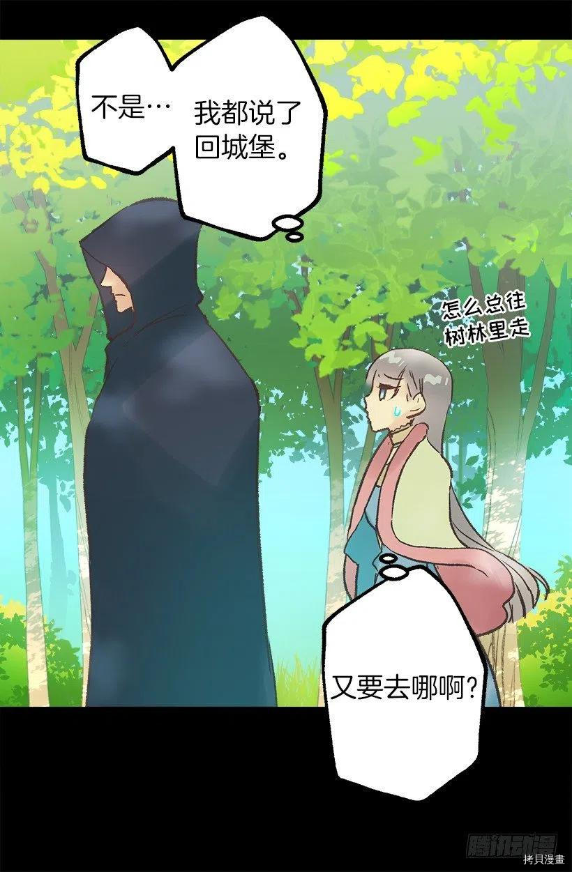 爵世恋人[拷贝漫画]韩漫全集-第78话无删减无遮挡章节图片 