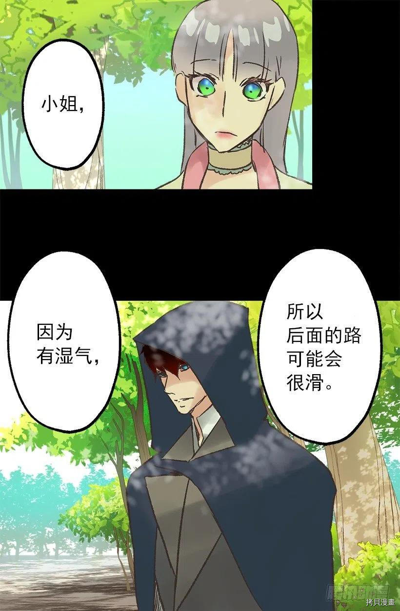 爵世恋人[拷贝漫画]韩漫全集-第78话无删减无遮挡章节图片 