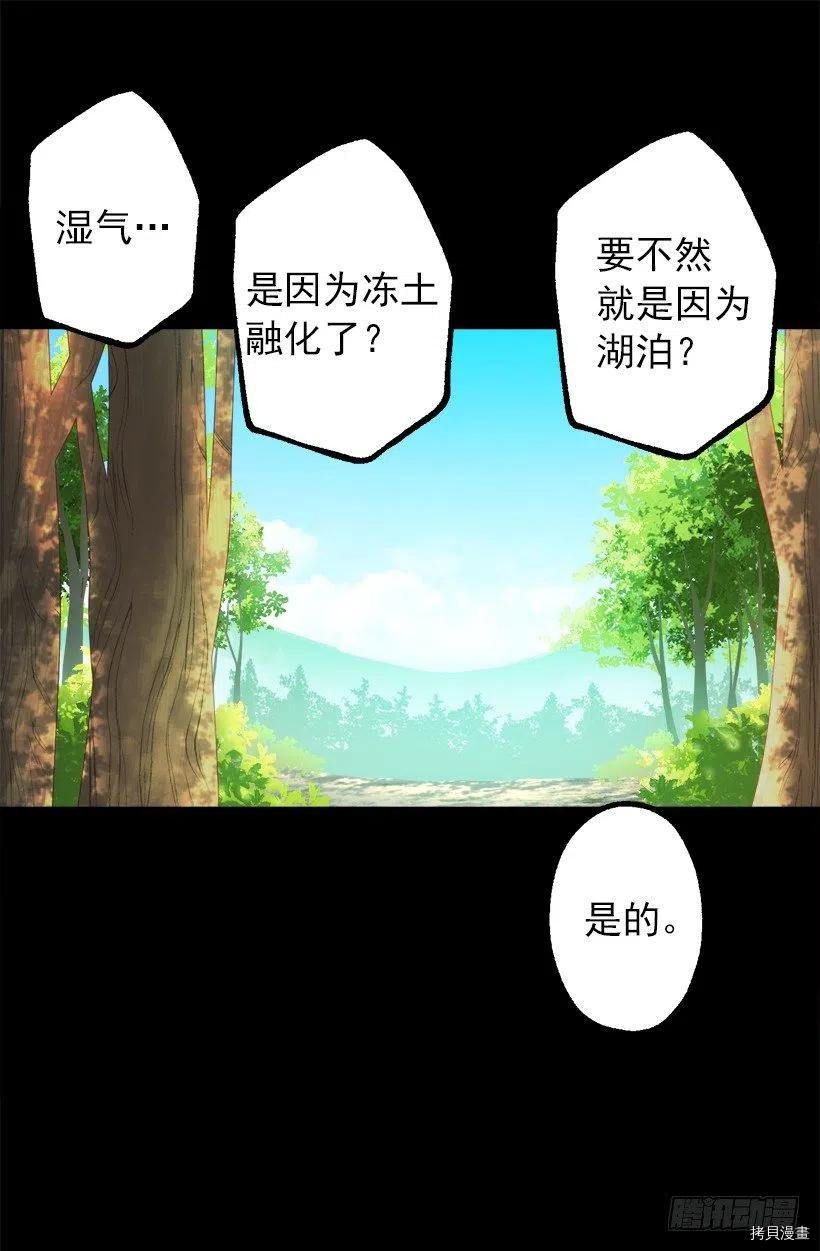 爵世恋人[拷贝漫画]韩漫全集-第78话无删减无遮挡章节图片 