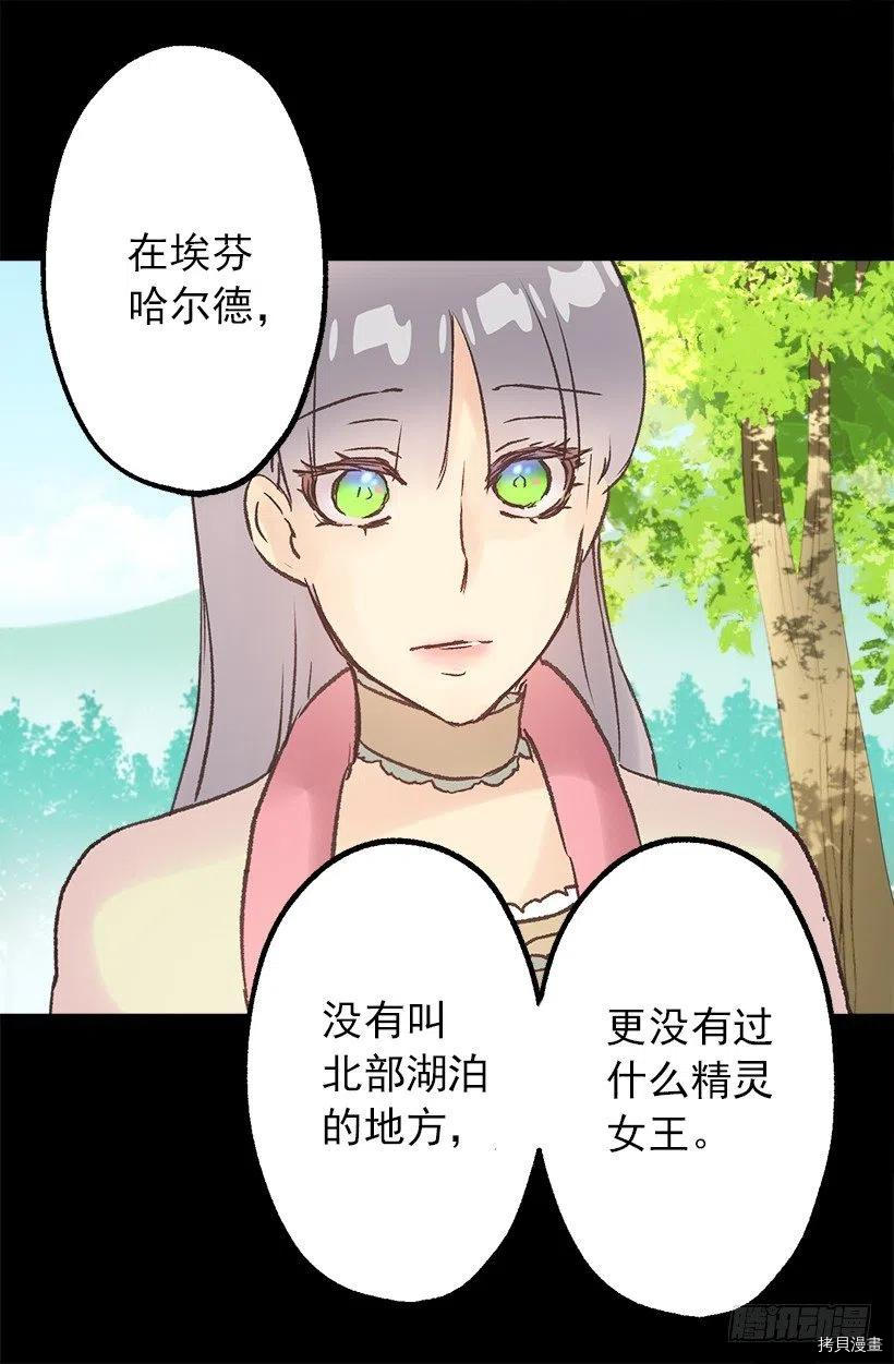 爵世恋人[拷贝漫画]韩漫全集-第78话无删减无遮挡章节图片 