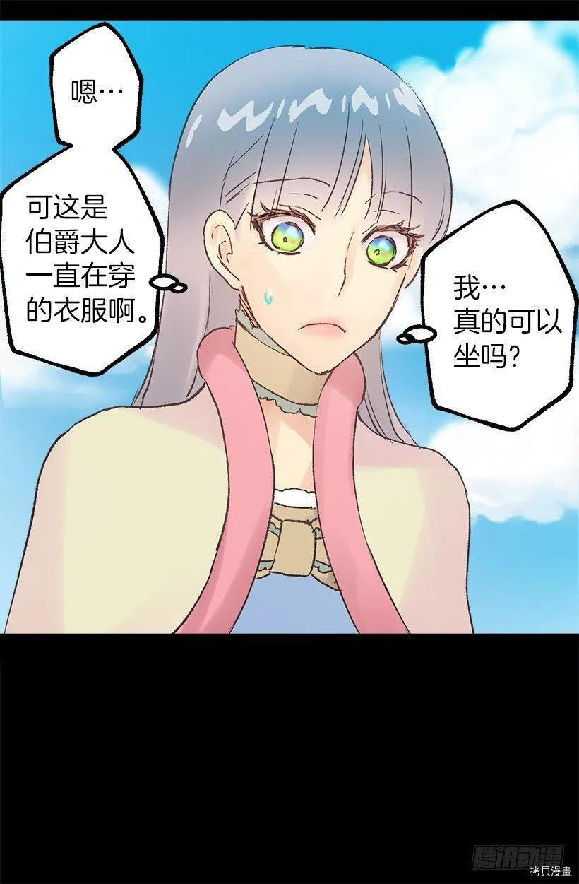 爵世恋人[拷贝漫画]韩漫全集-第79话无删减无遮挡章节图片 