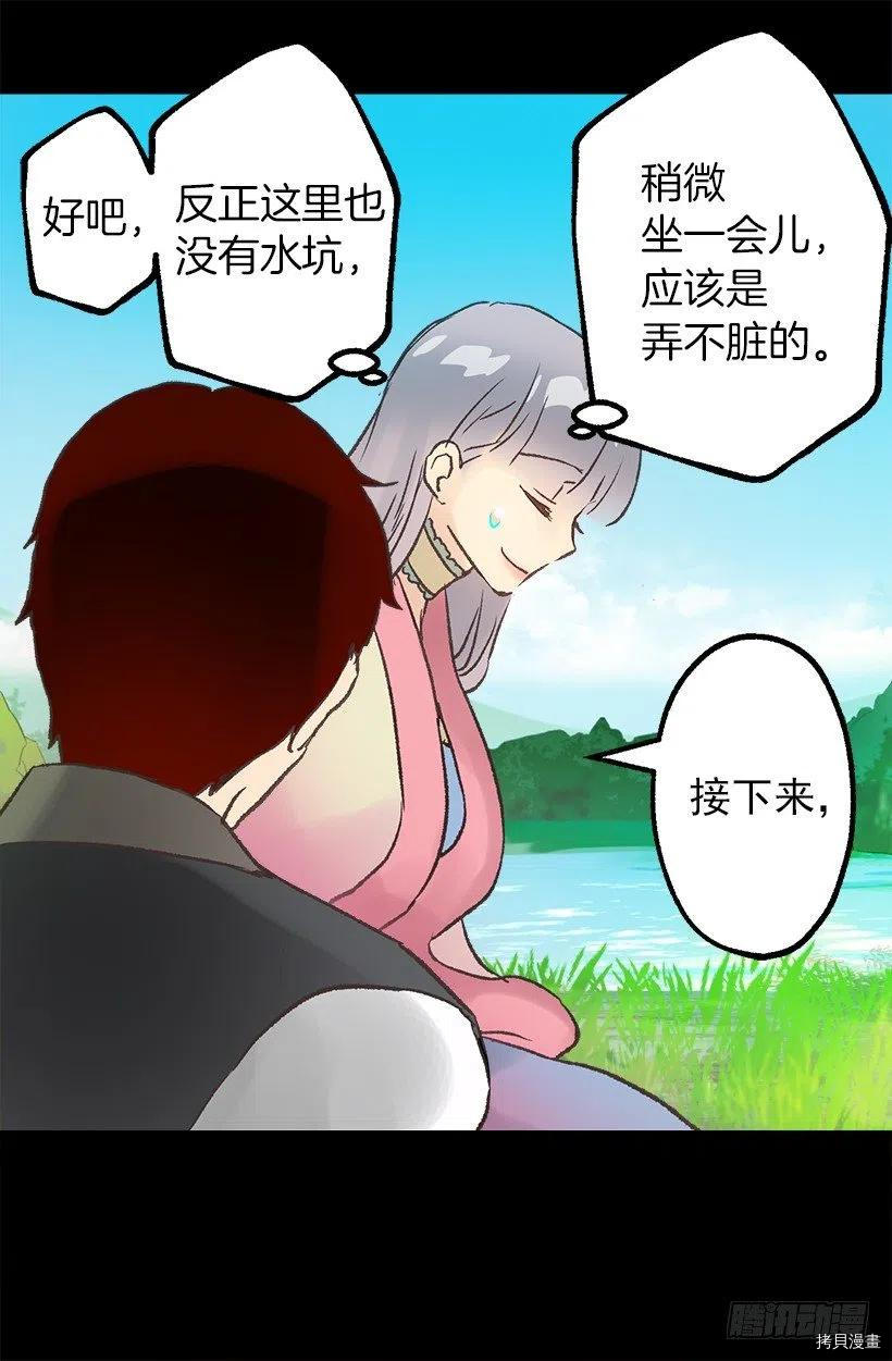 爵世恋人[拷贝漫画]韩漫全集-第79话无删减无遮挡章节图片 