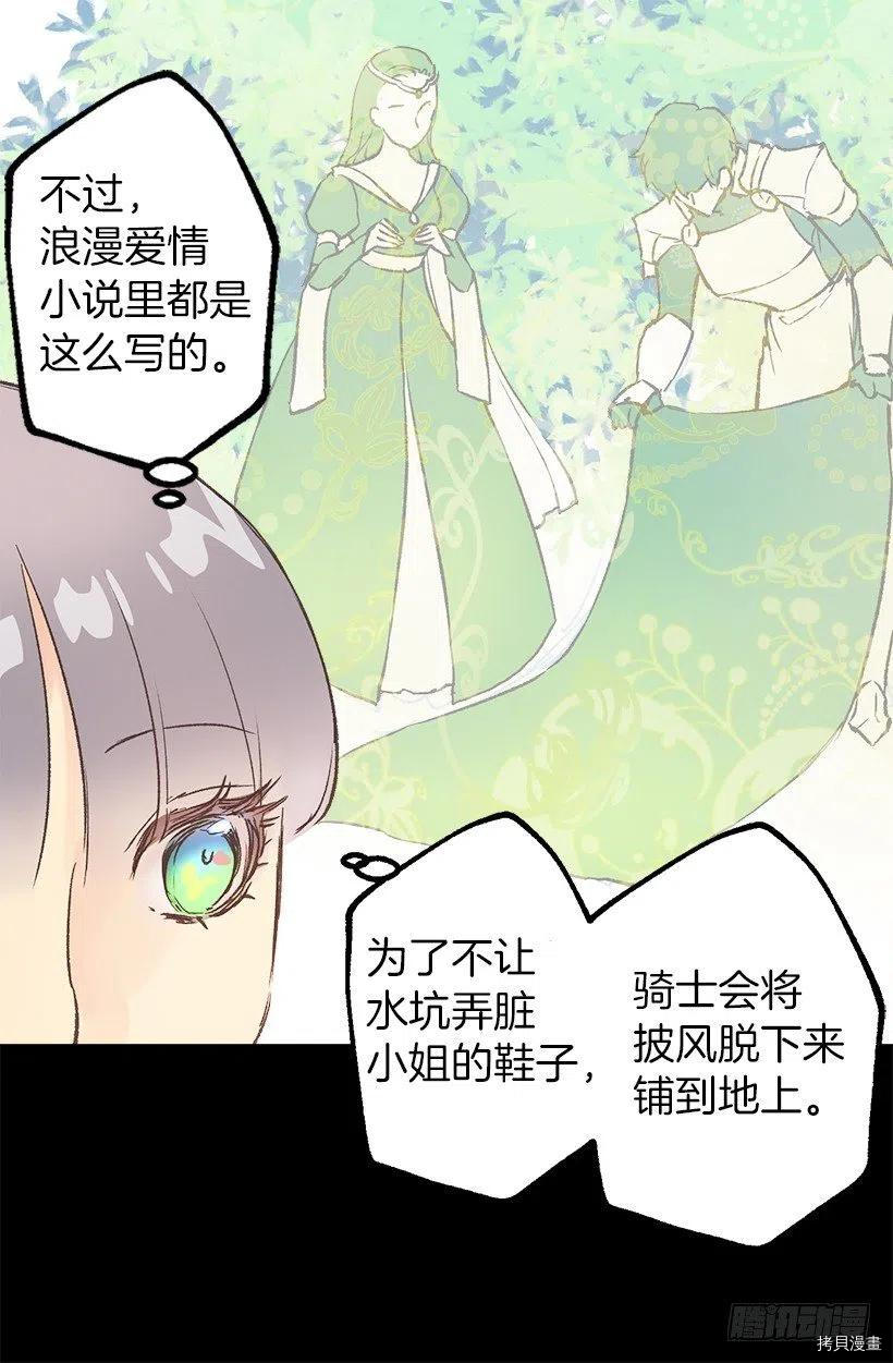 爵世恋人[拷贝漫画]韩漫全集-第79话无删减无遮挡章节图片 