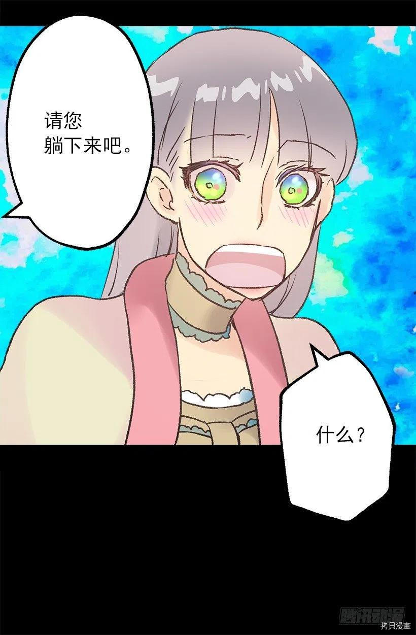 爵世恋人[拷贝漫画]韩漫全集-第79话无删减无遮挡章节图片 
