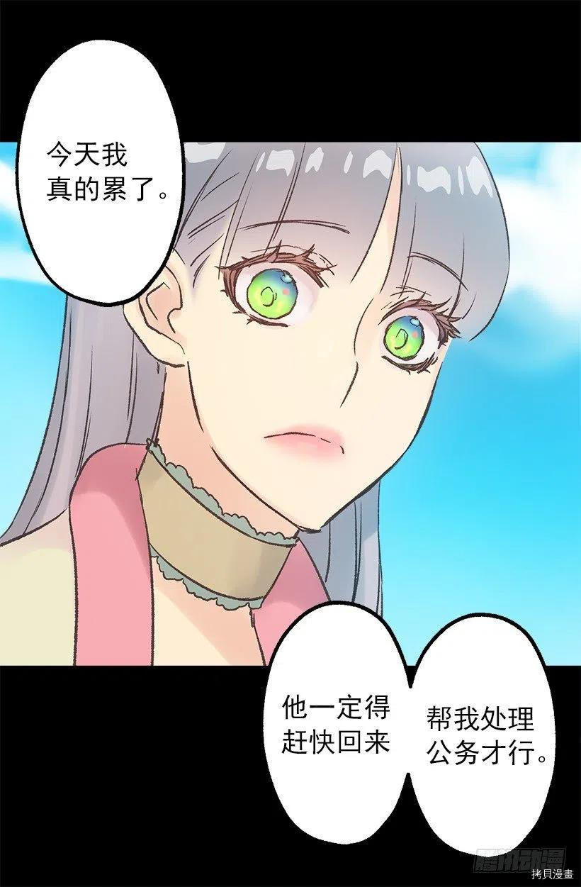 爵世恋人[拷贝漫画]韩漫全集-第79话无删减无遮挡章节图片 