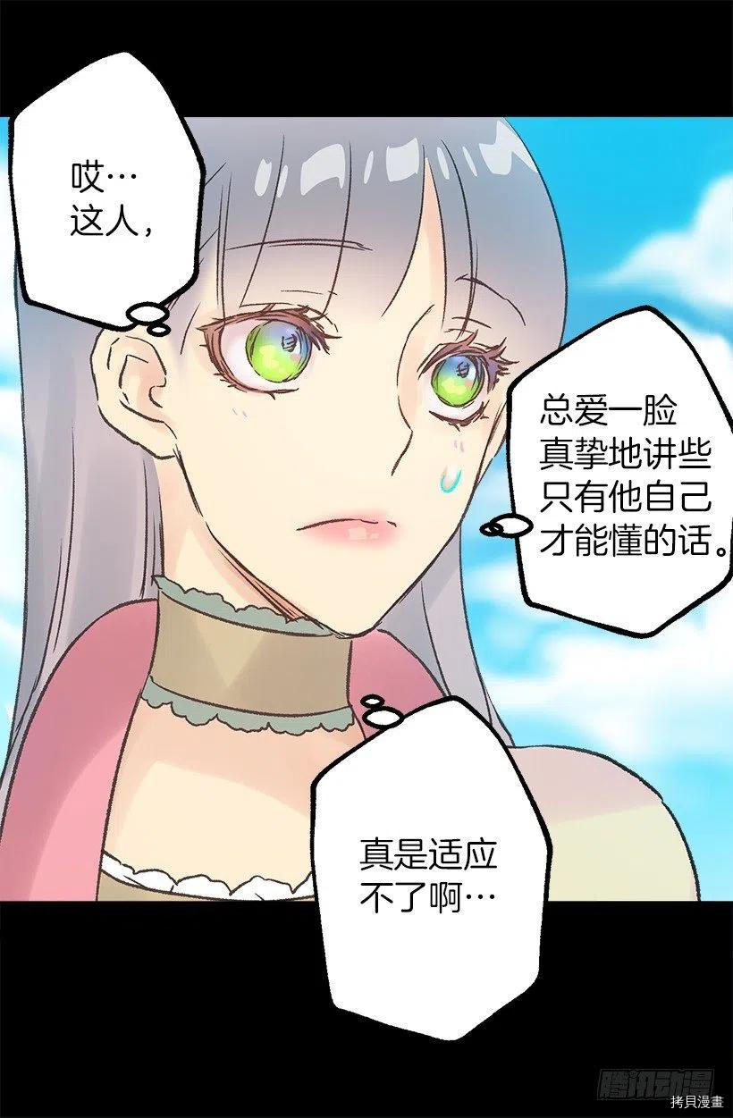 爵世恋人[拷贝漫画]韩漫全集-第79话无删减无遮挡章节图片 