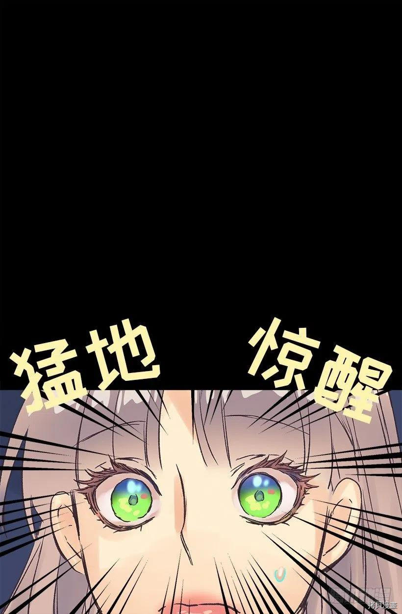 爵世恋人[拷贝漫画]韩漫全集-第79话无删减无遮挡章节图片 