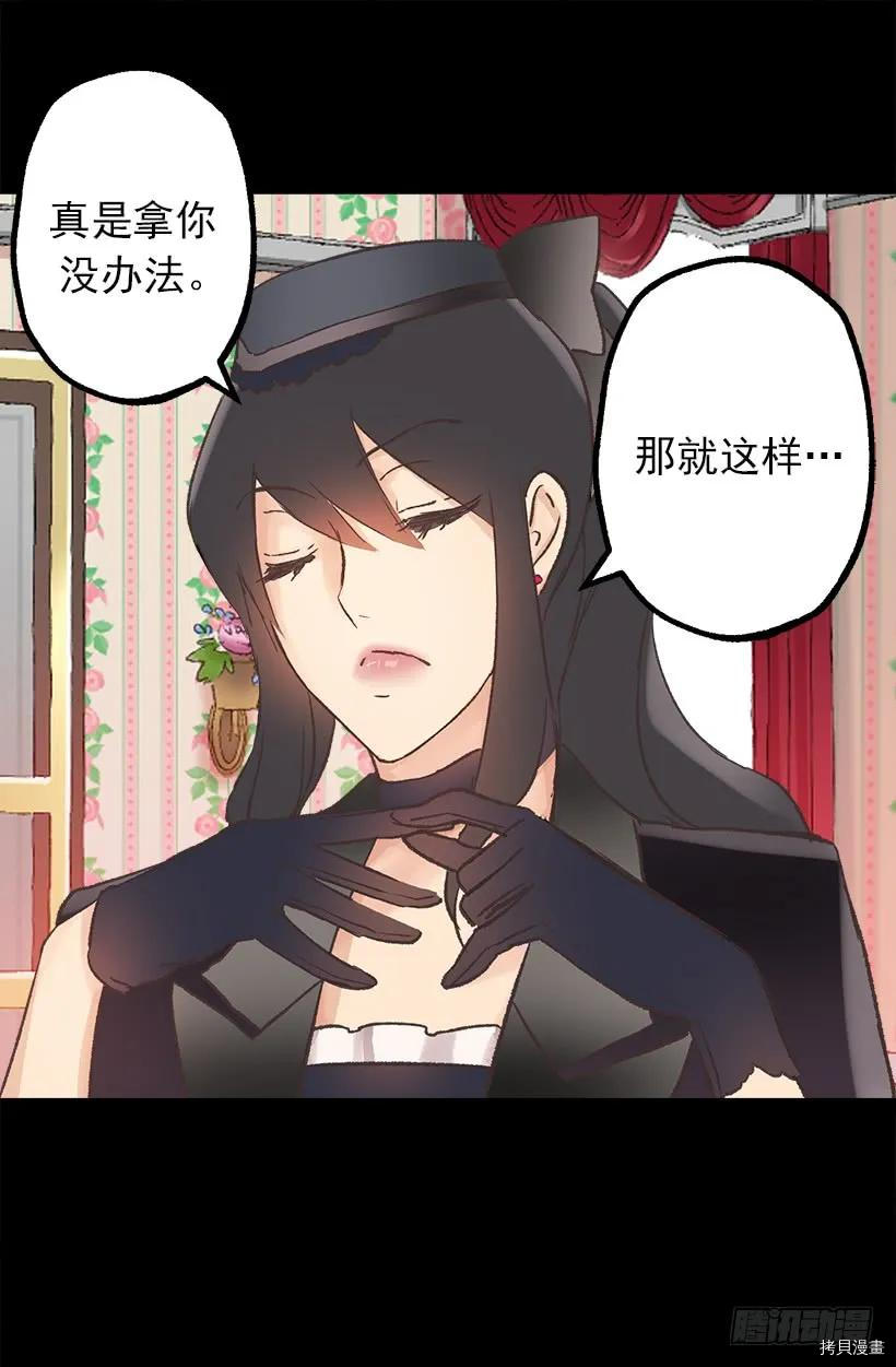 爵世恋人[拷贝漫画]韩漫全集-第08话无删减无遮挡章节图片 